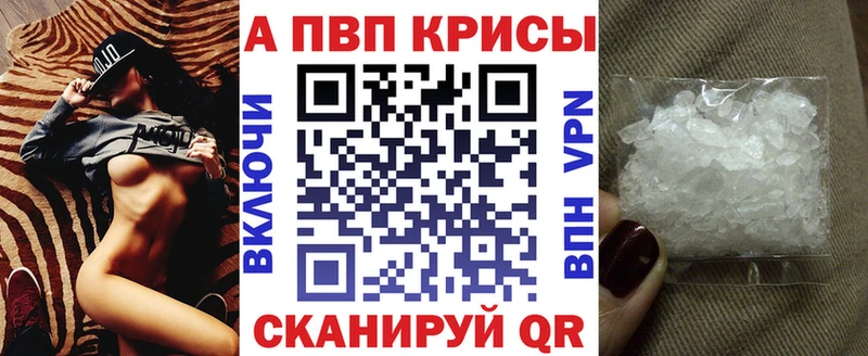 Alpha PVP Crystall  кракен вход  Южно-Сухокумск 