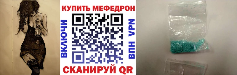 Мефедрон mephedrone  Южно-Сухокумск 